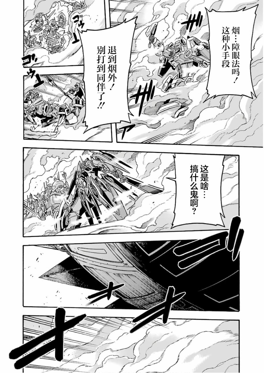 騎士魔法  - 第65話 全身是劍 - 2