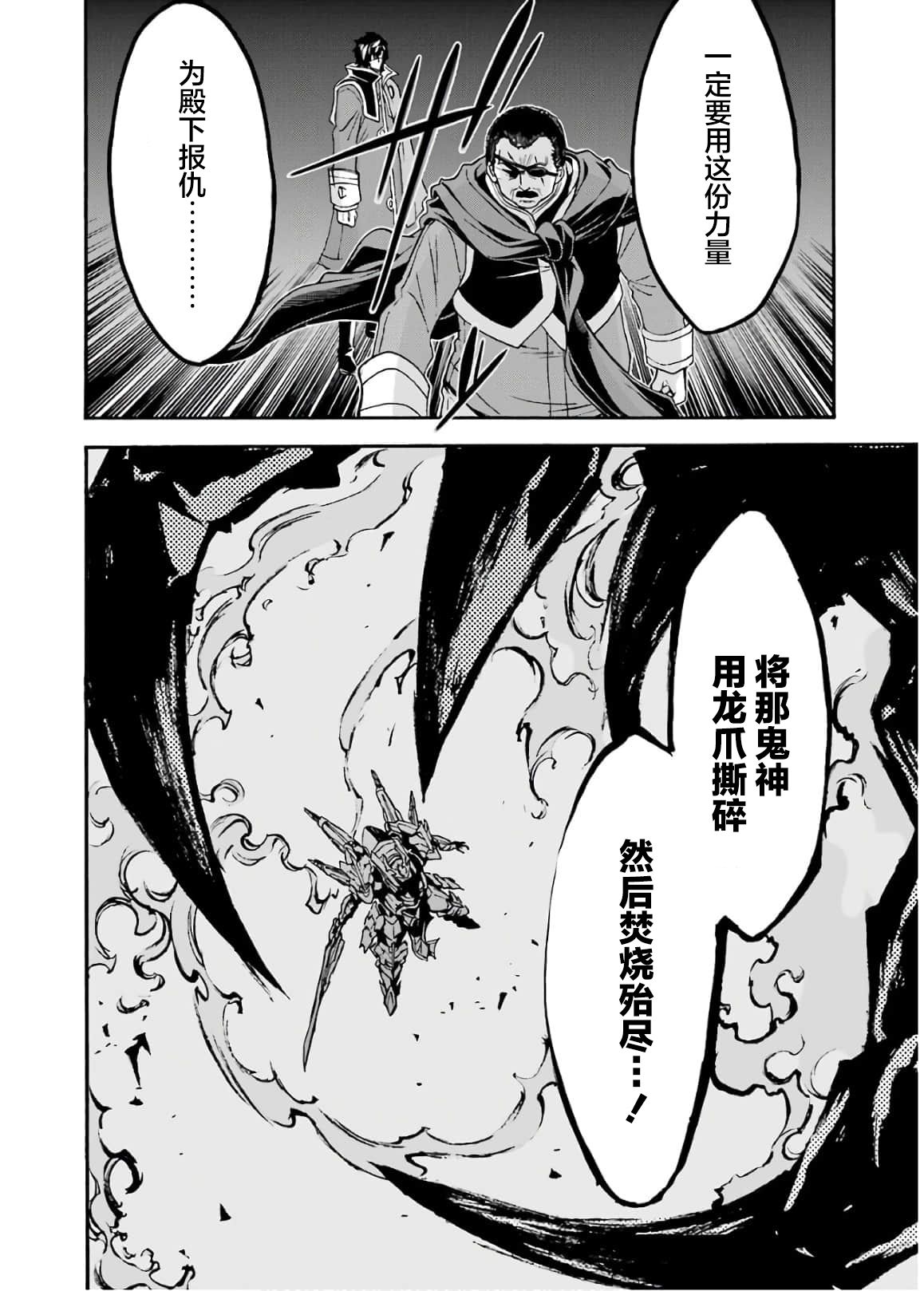 騎士魔法  - 第86話 - 4