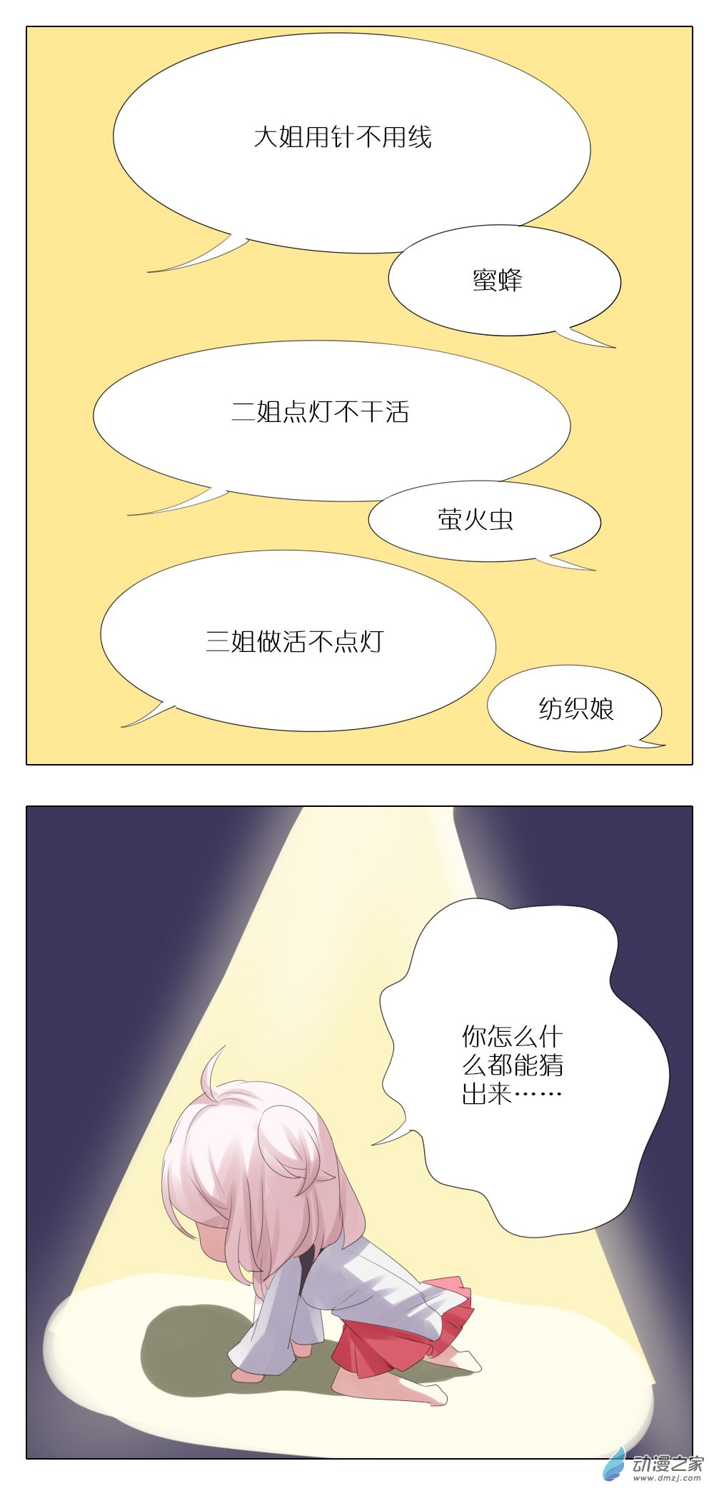 起氏雙子的日常 - 關於元宵節 - 1