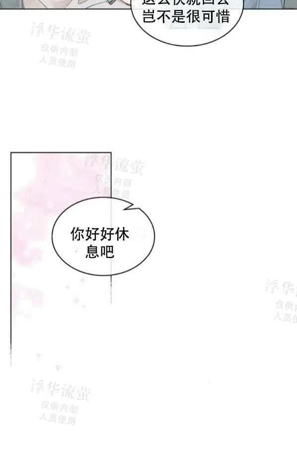 其實他們都記得她 - 第40話 - 5