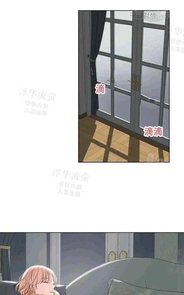 其實他們都記得她 - 第40話 - 6