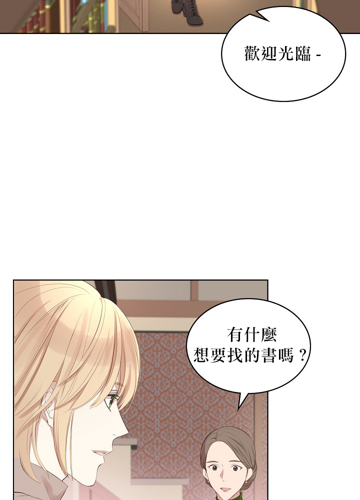 其實他們只記得她 - 2話(1/2) - 8