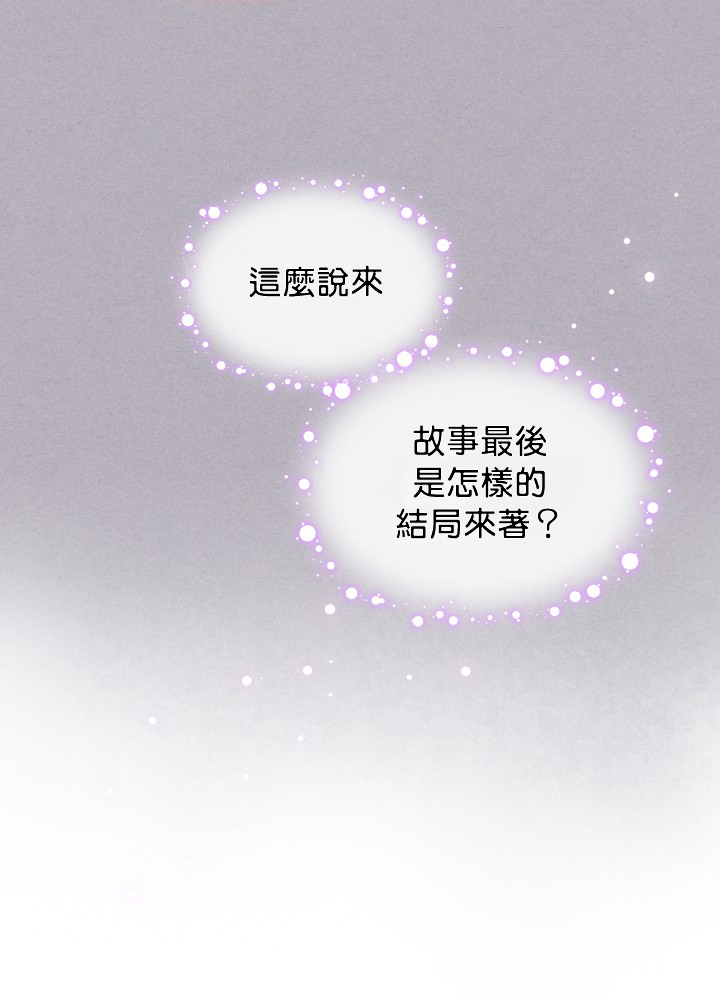 其實他們只記得她 - 2話(1/2) - 5