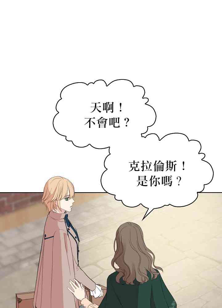 其實他們只記得她 - 4話(1/2) - 1