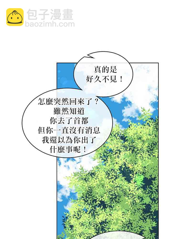 其實他們只記得她 - 4話(1/2) - 4