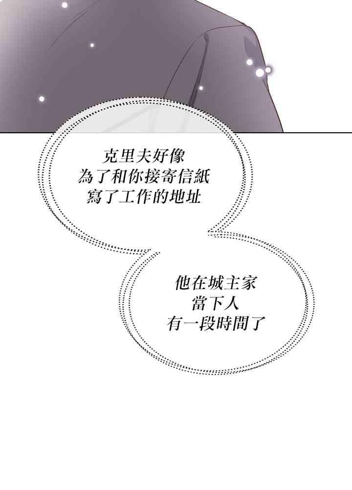 其實他們只記得她 - 4話(1/2) - 3