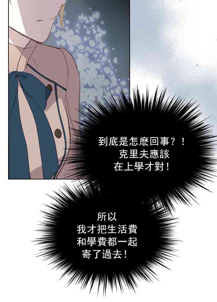 其實他們只記得她 - 4話(1/2) - 6