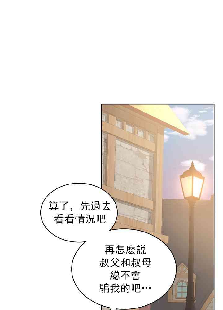 其實他們只記得她 - 4話(1/2) - 7