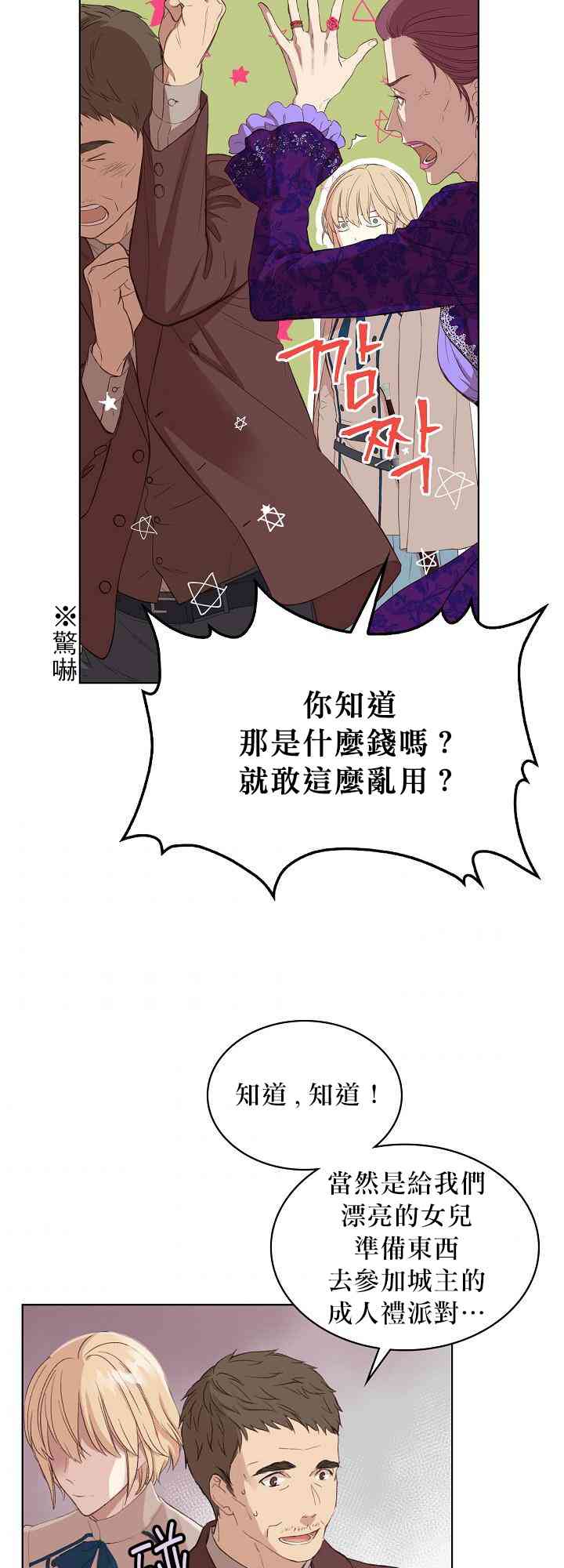 其實他們只記得她 - 4話(1/2) - 8