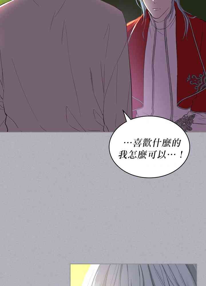 其實他們只記得她 - 4話(1/2) - 7