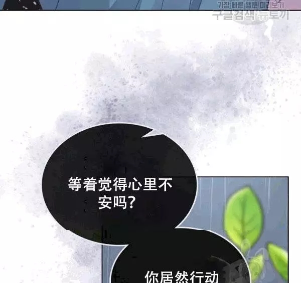 其實他們只記得她 - 第39話(2/2) - 1