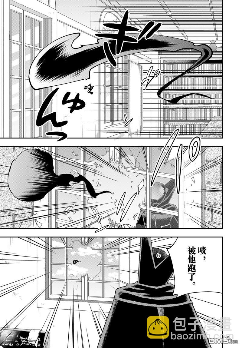 其實，我乃最強？ - 第89.2話 - 2