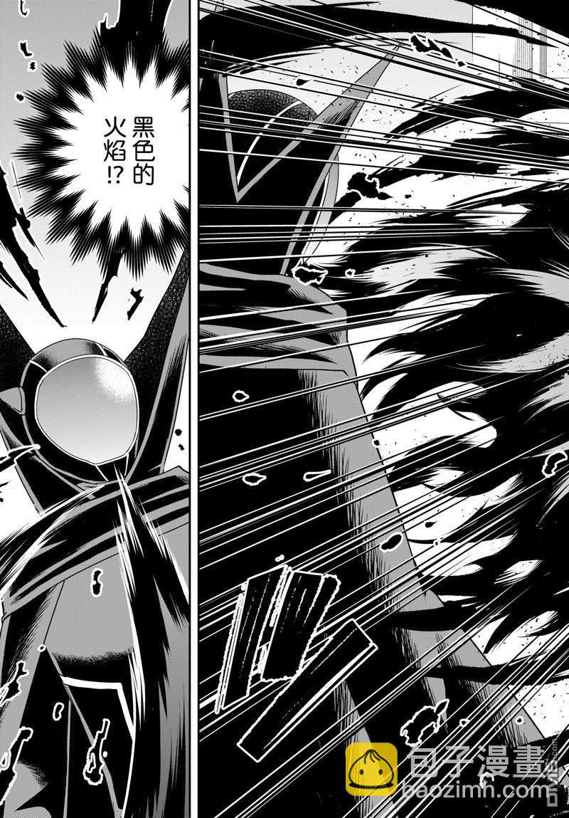 其實，我乃最強？ - 第89.2話 - 1