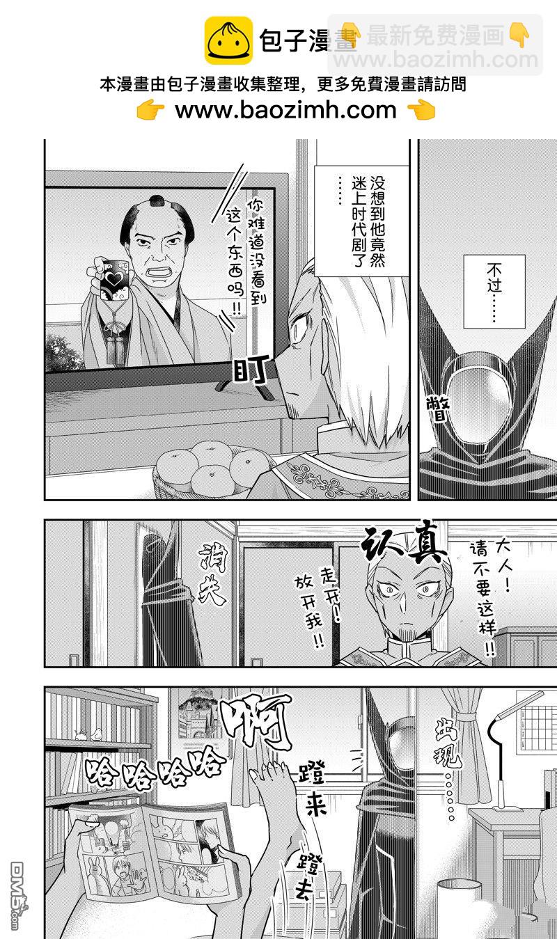 其實，我乃最強？ - 番外篇11 - 1