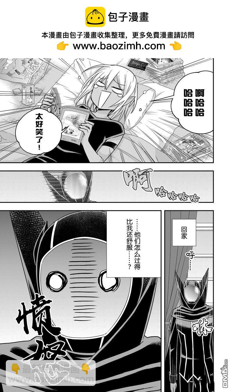 其實，我乃最強？ - 番外篇11 - 1