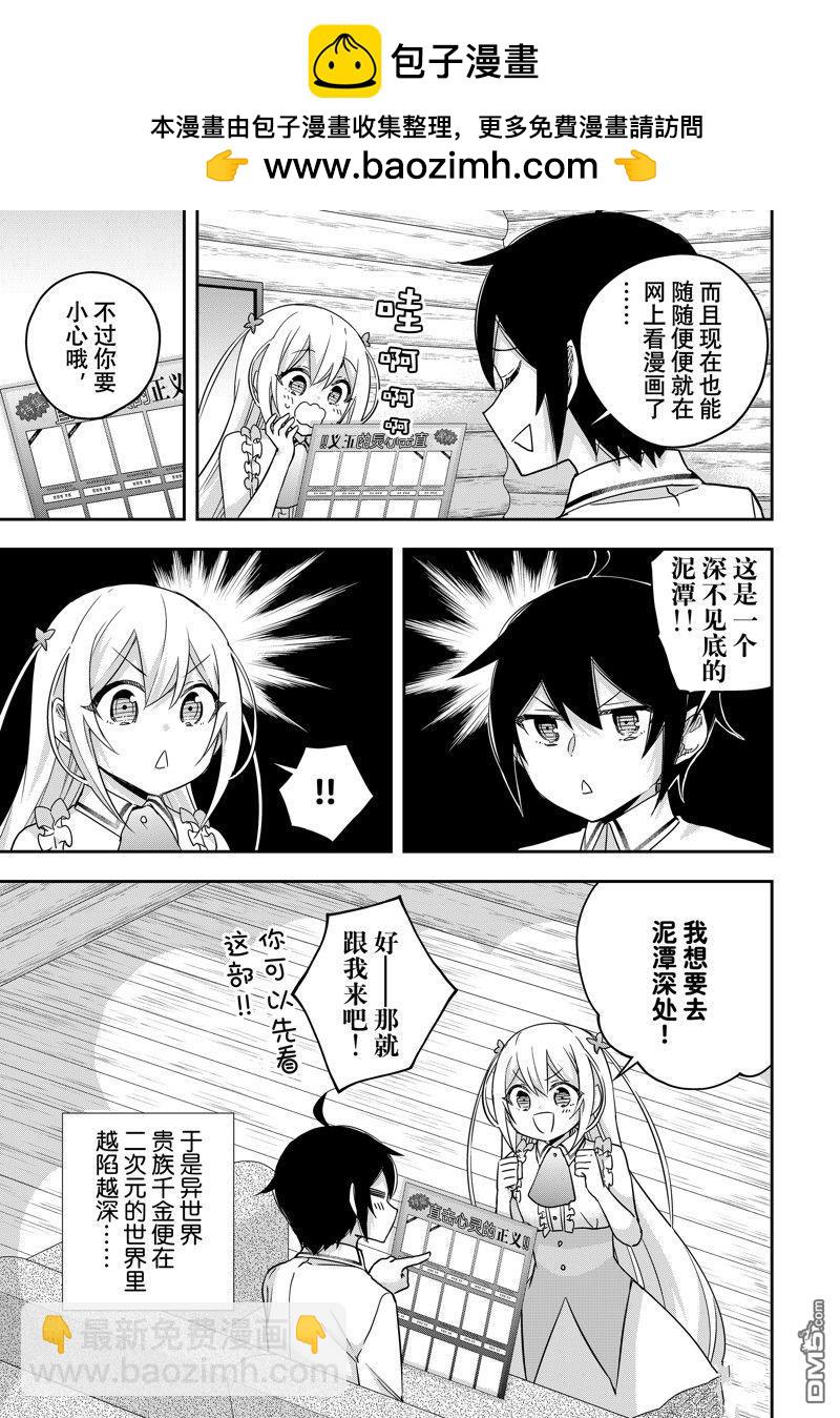 其實，我乃最強？ - 番外篇12 - 1