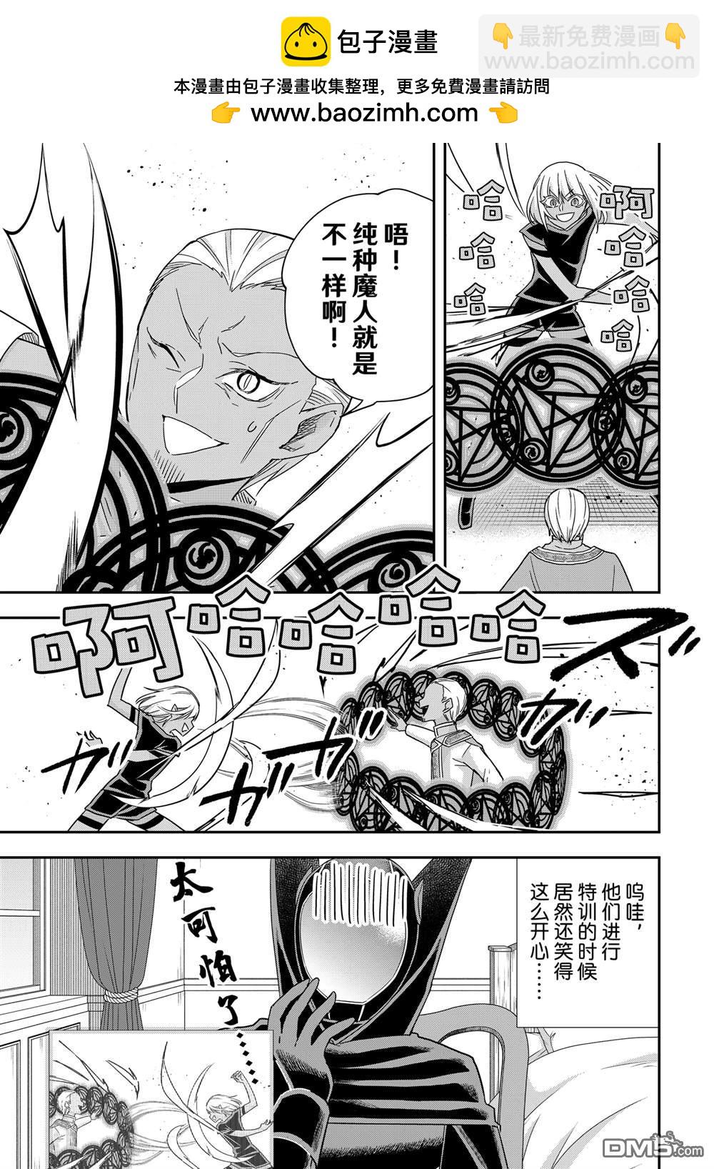 其實，我乃最強？ - 番外篇14 - 1