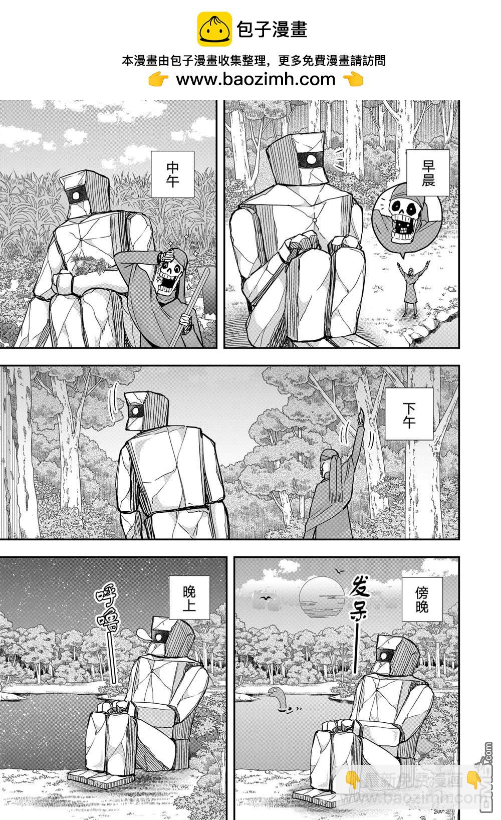 其實，我乃最強？ - 番外篇15 - 1