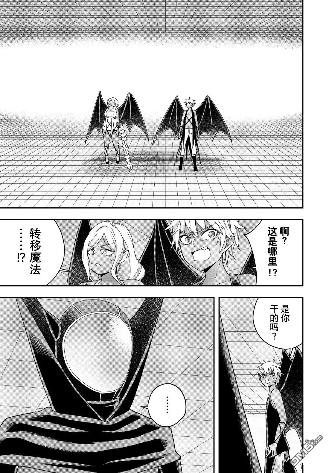 其實，我乃最強？ - 第105.1話 - 1