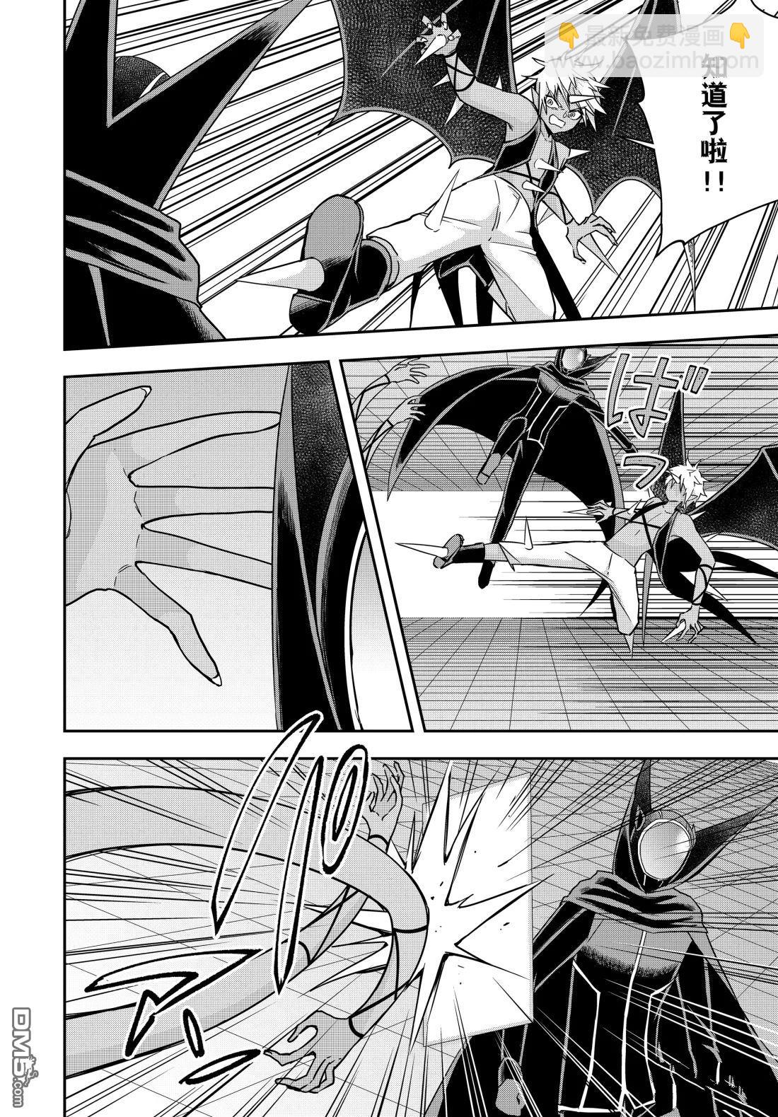 其實，我乃最強？ - 第105.1話 - 1