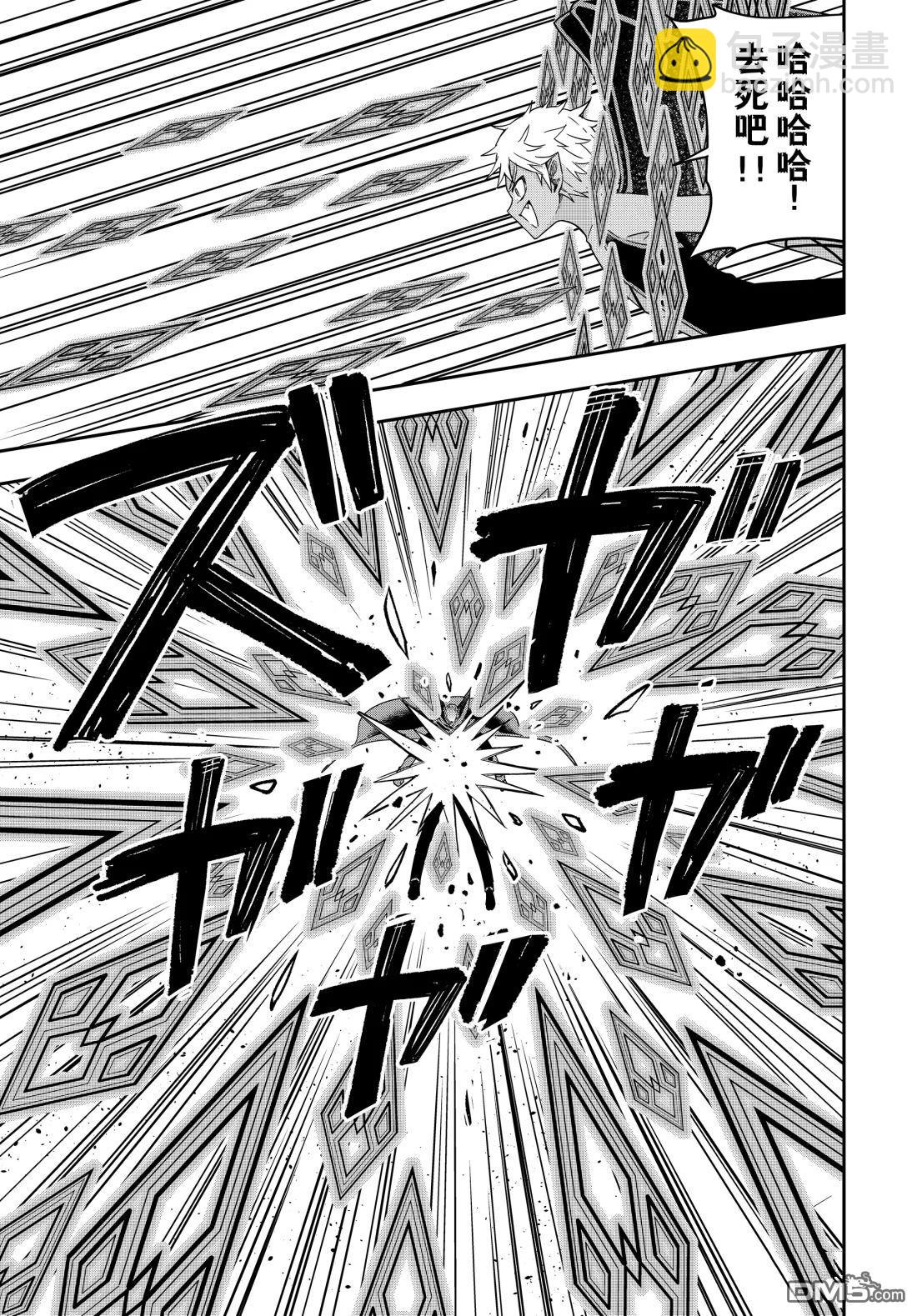 其實，我乃最強？ - 第105.1話 - 2