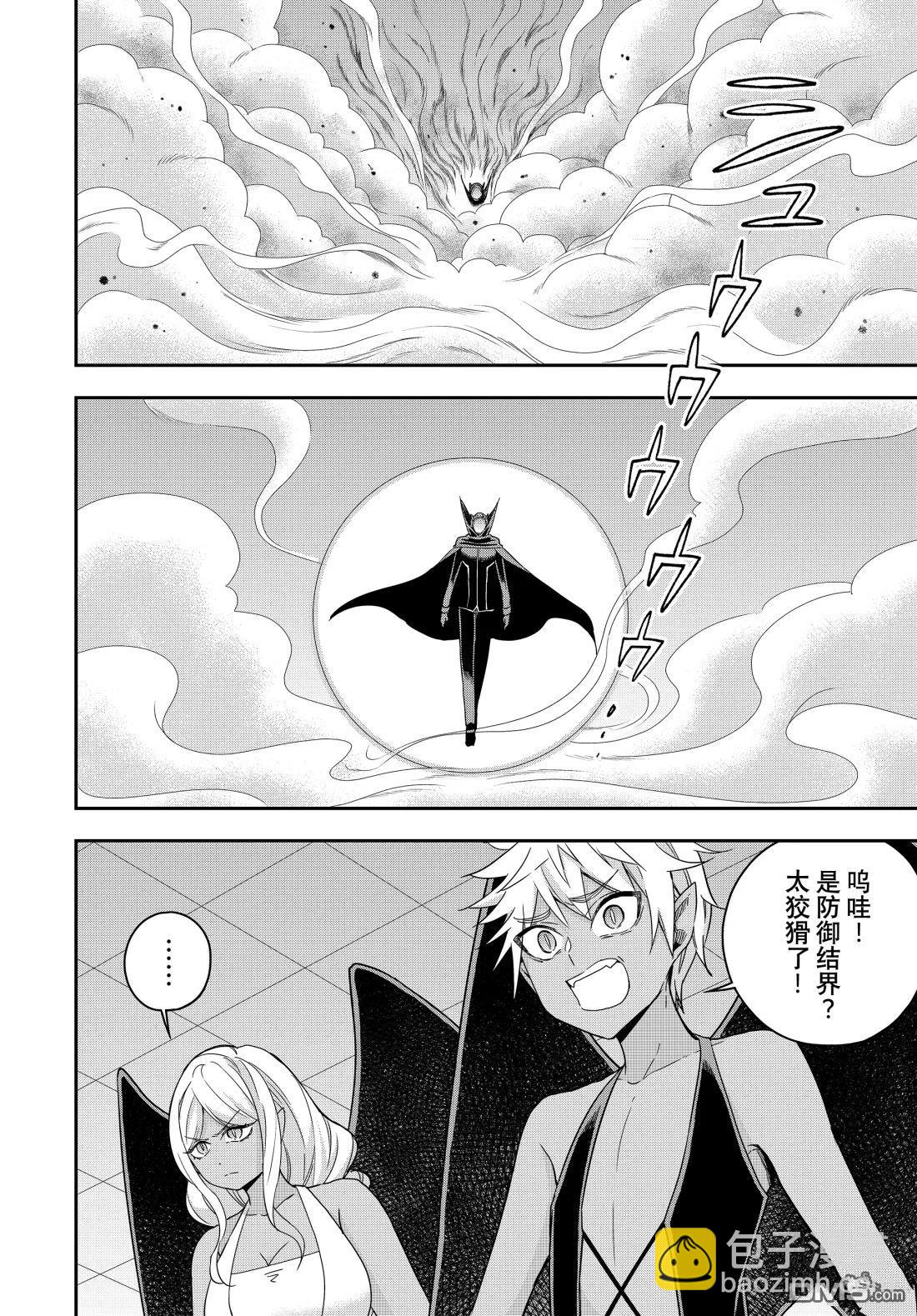 其實，我乃最強？ - 第105.1話 - 3