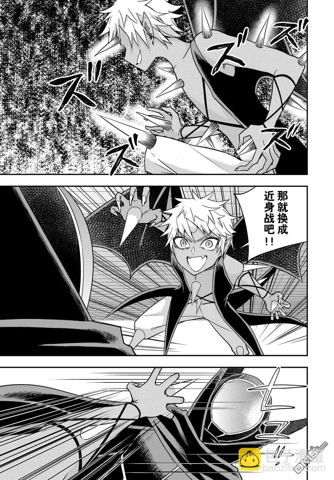 其實，我乃最強？ - 第105.1話 - 1