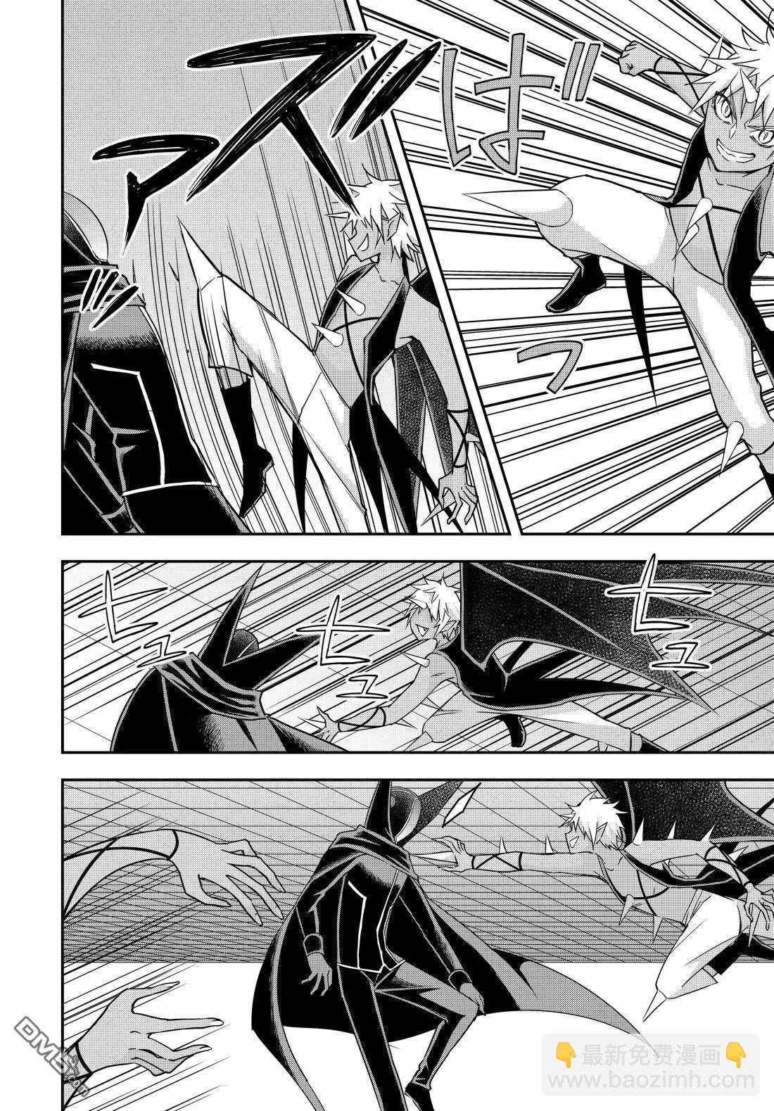 其實，我乃最強？ - 第105.1話 - 2