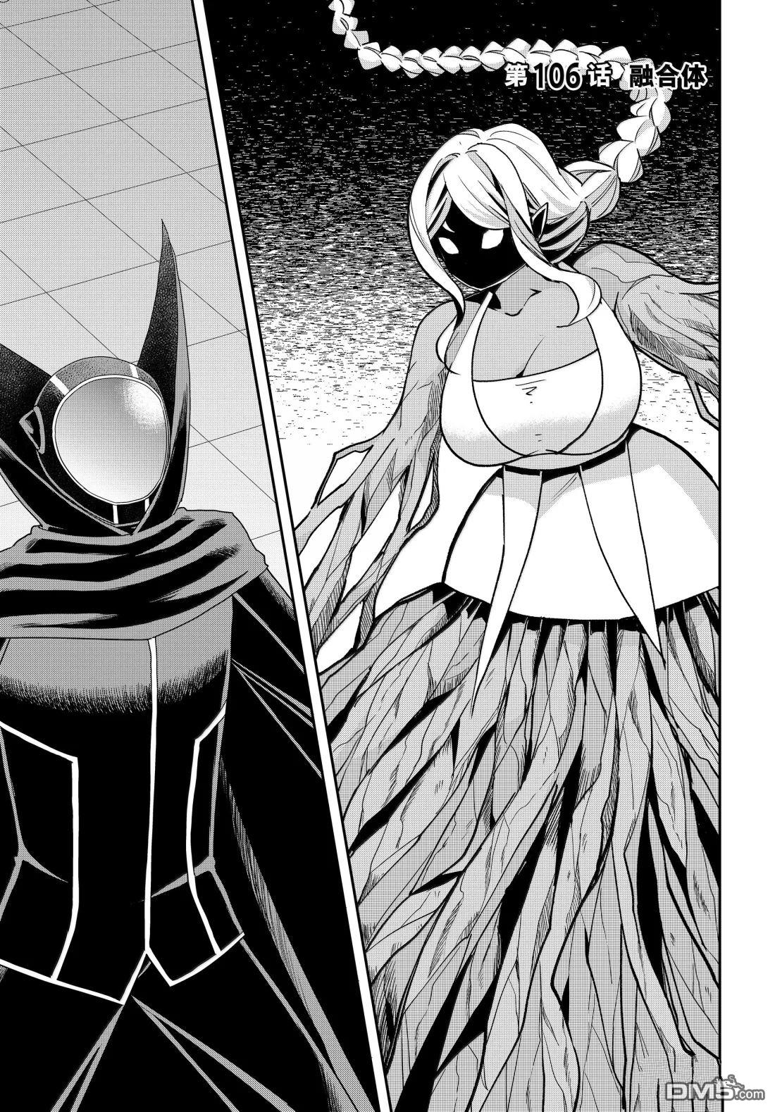 其實，我乃最強？ - 第106話 - 1