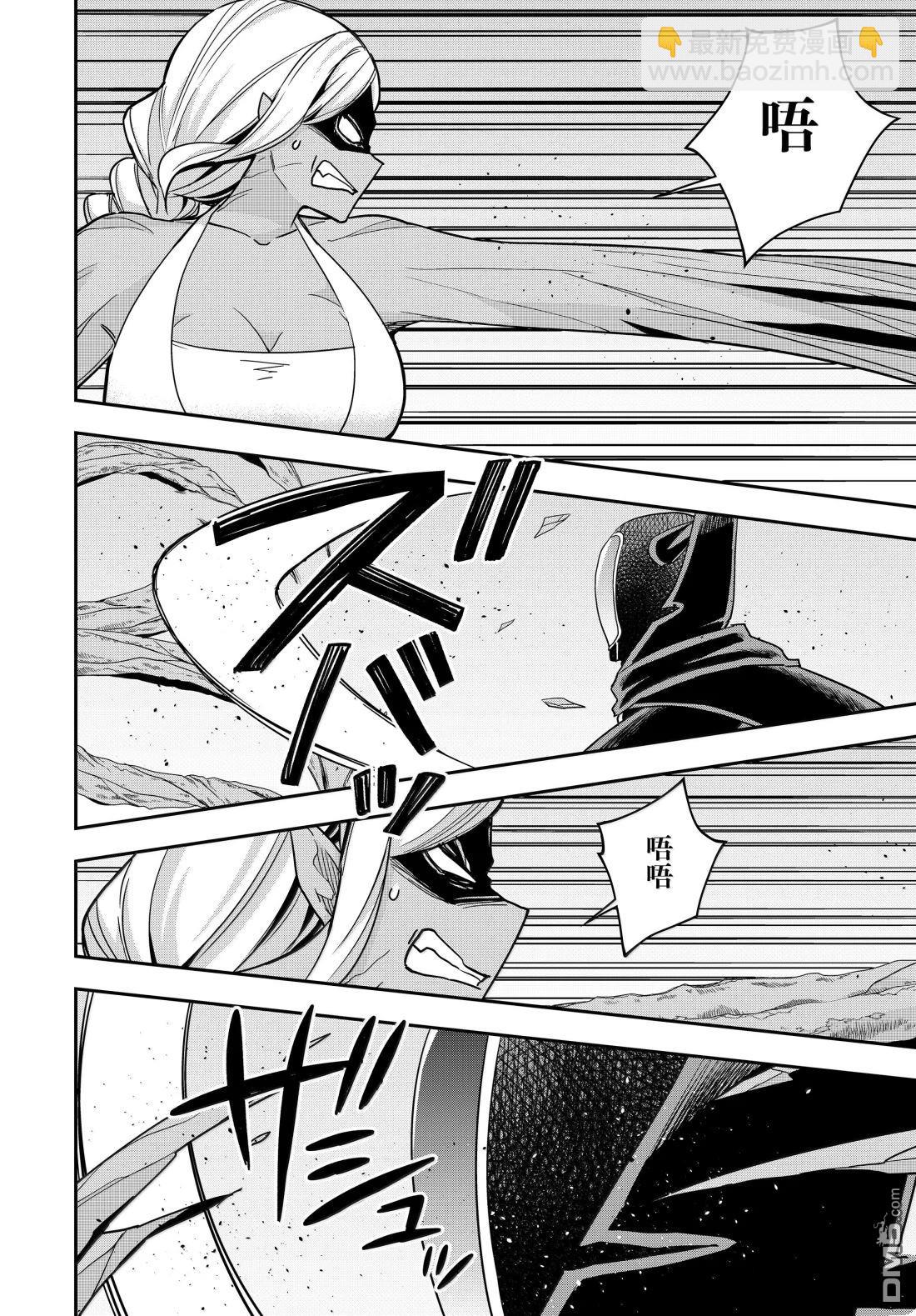 其實，我乃最強？ - 第106話 - 1