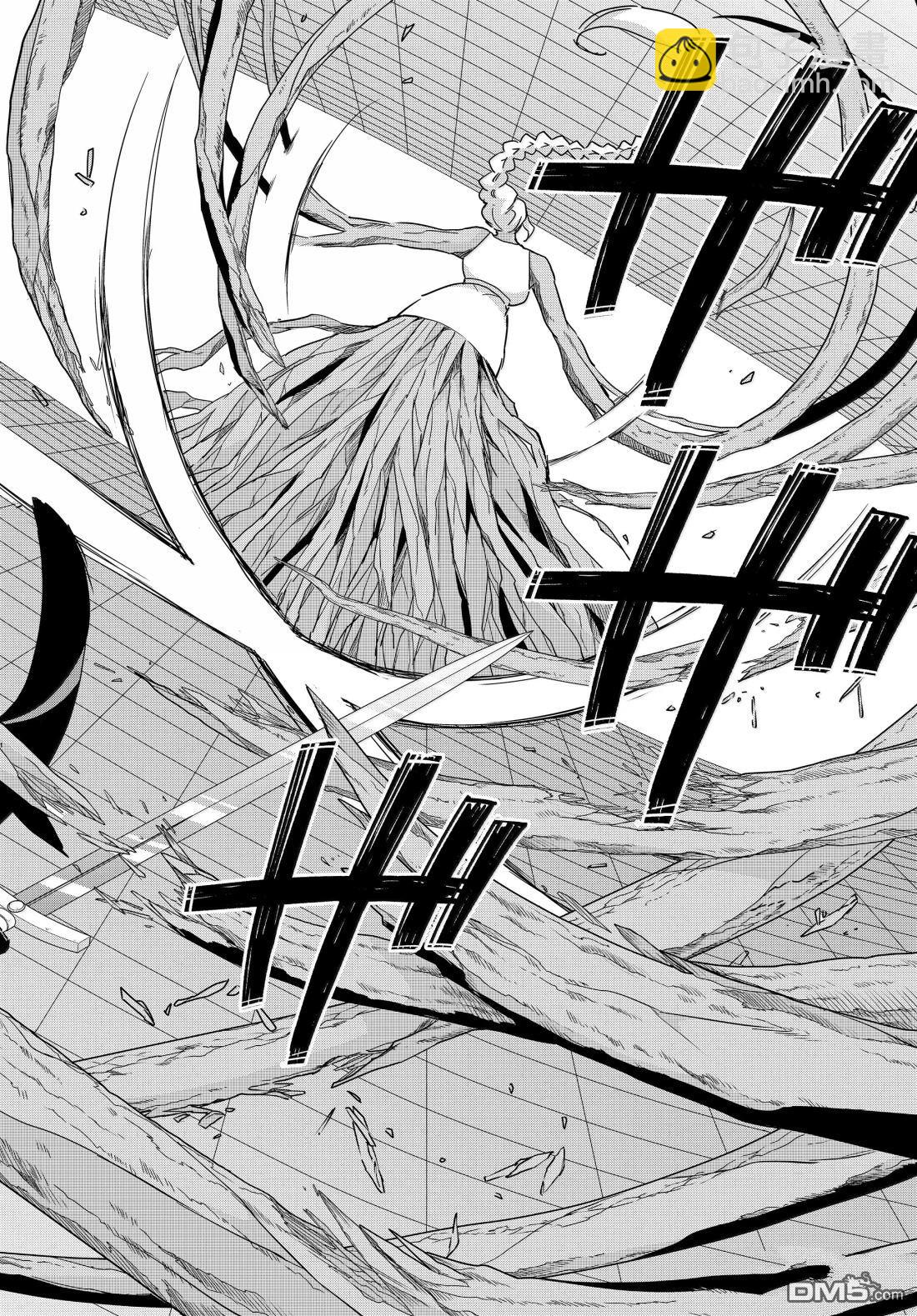 其實，我乃最強？ - 第106話 - 3