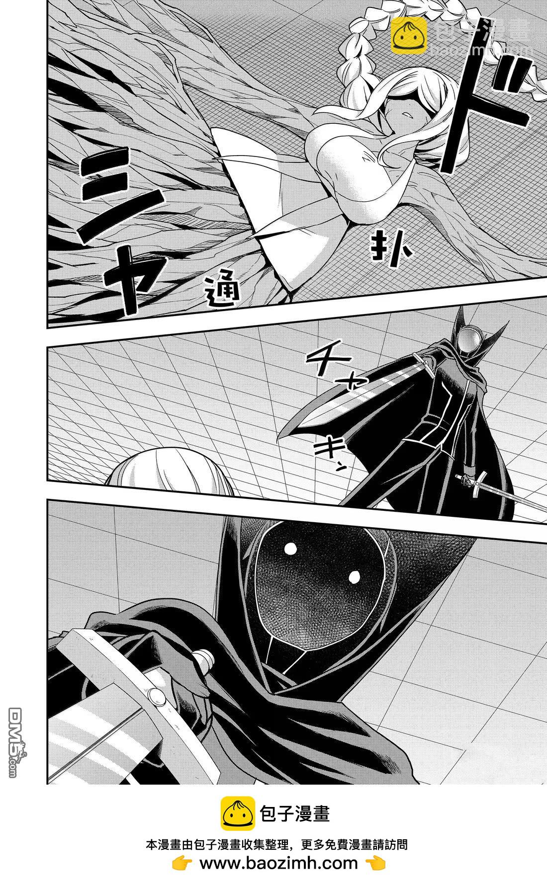 其實，我乃最強？ - 第106話 - 2