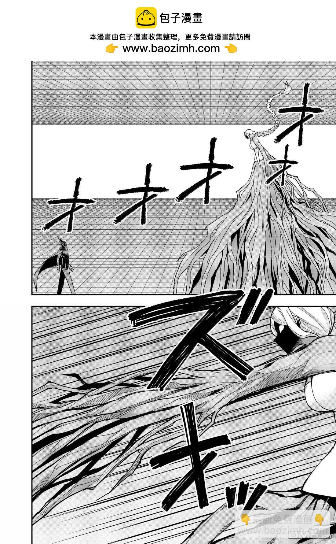 其實，我乃最強？ - 第106話 - 2