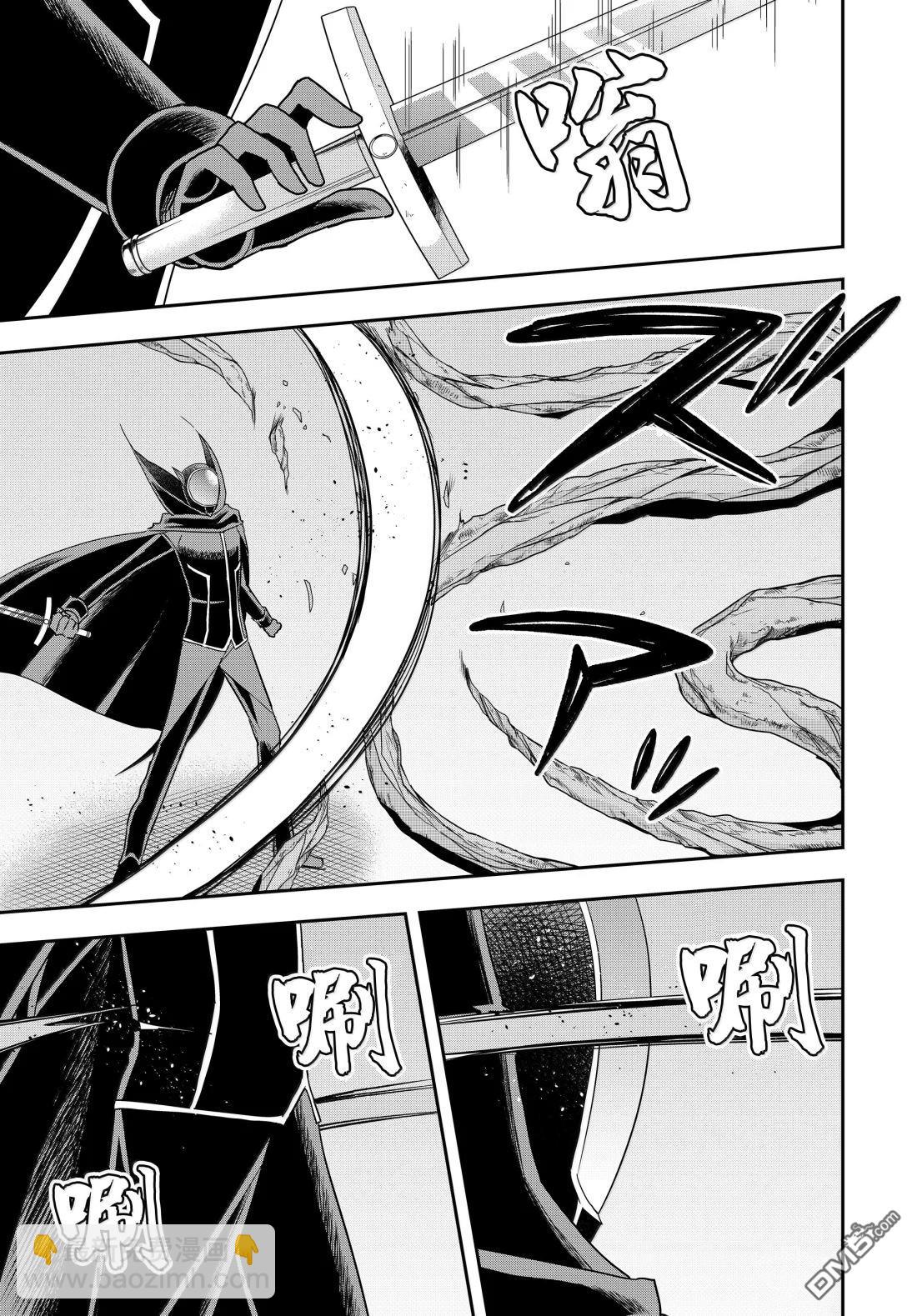 其實，我乃最強？ - 第106話 - 3