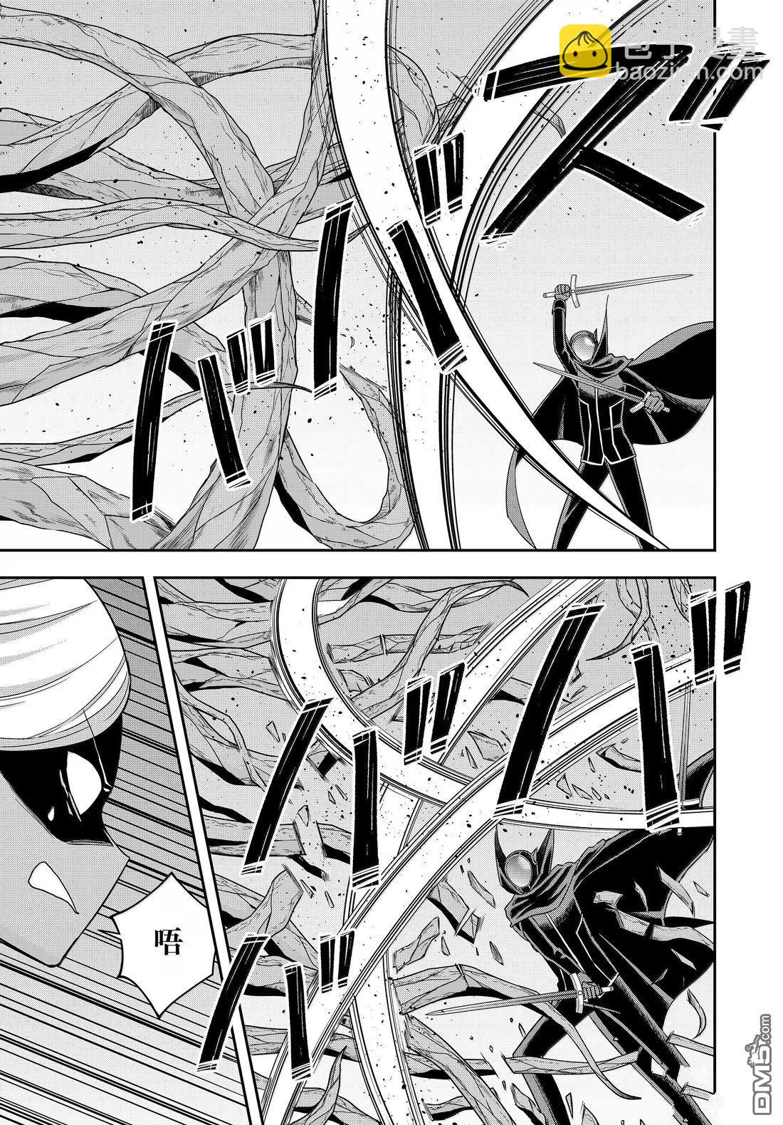 其實，我乃最強？ - 第106話 - 2