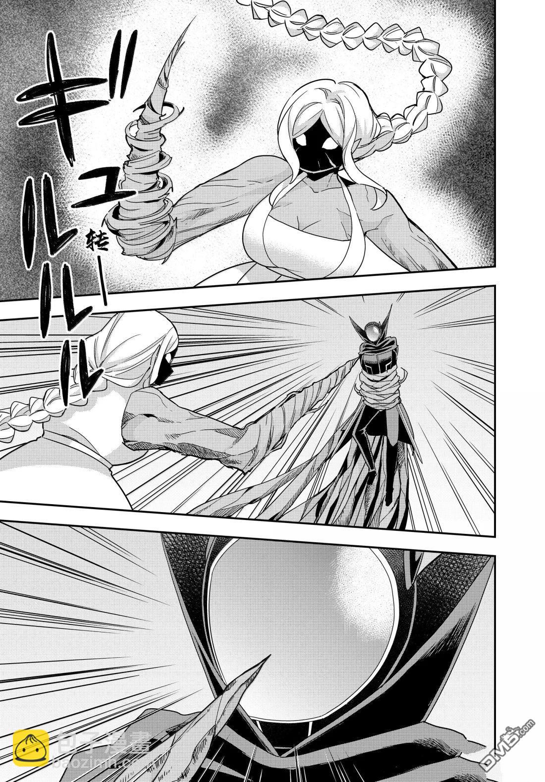 其實，我乃最強？ - 第106話 - 1