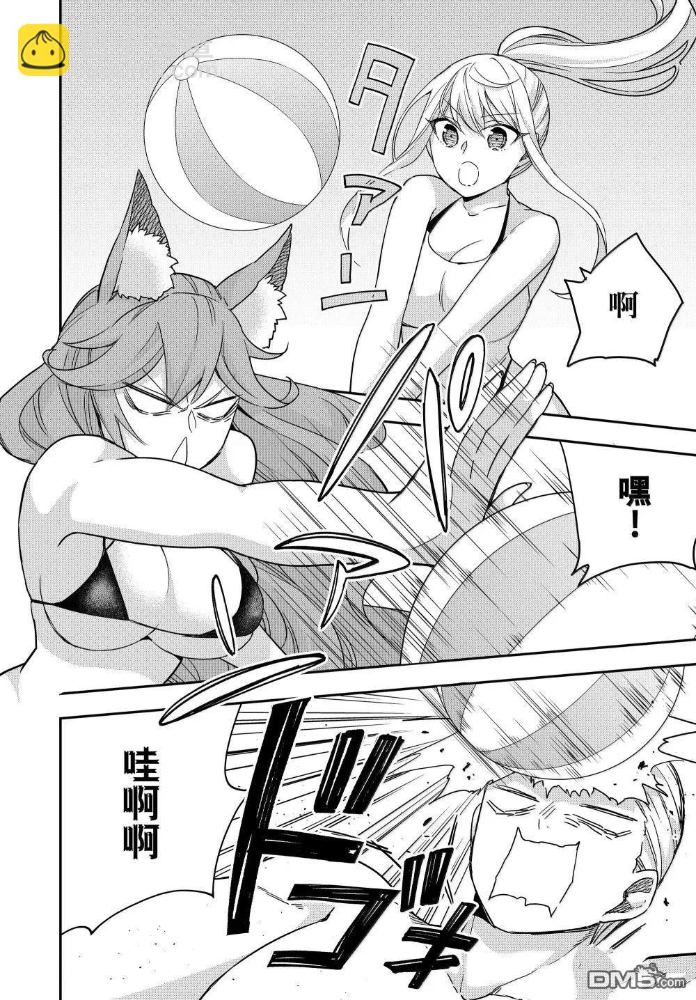 其實，我乃最強？ - 第108話 - 2