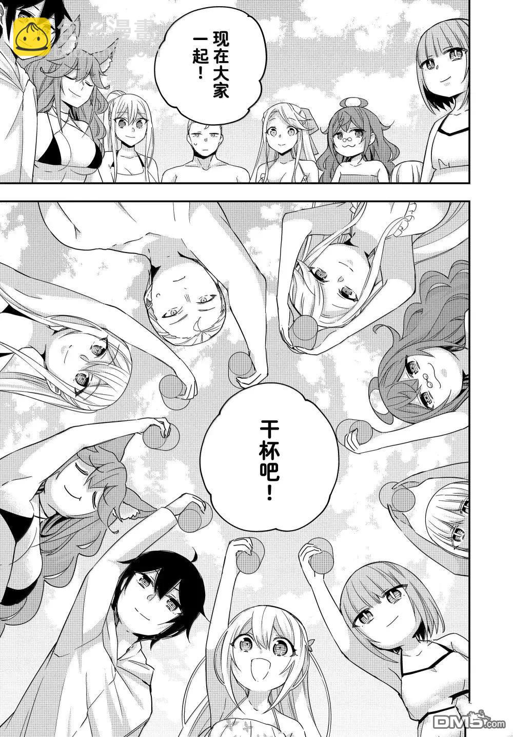 其實，我乃最強？ - 第108話 - 3