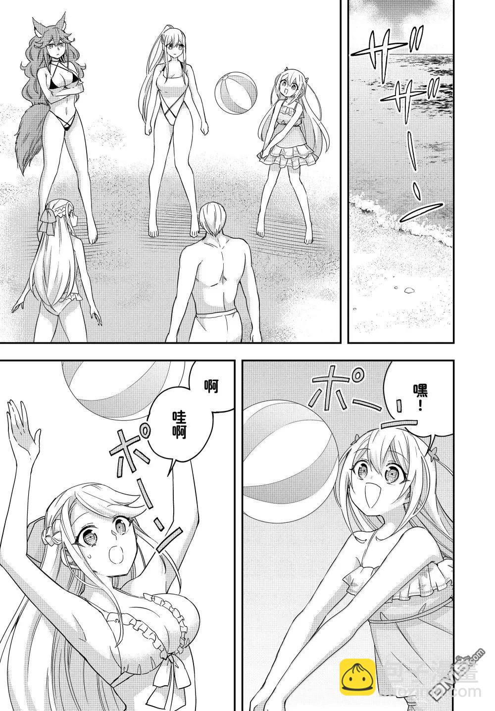 其實，我乃最強？ - 第108話 - 1