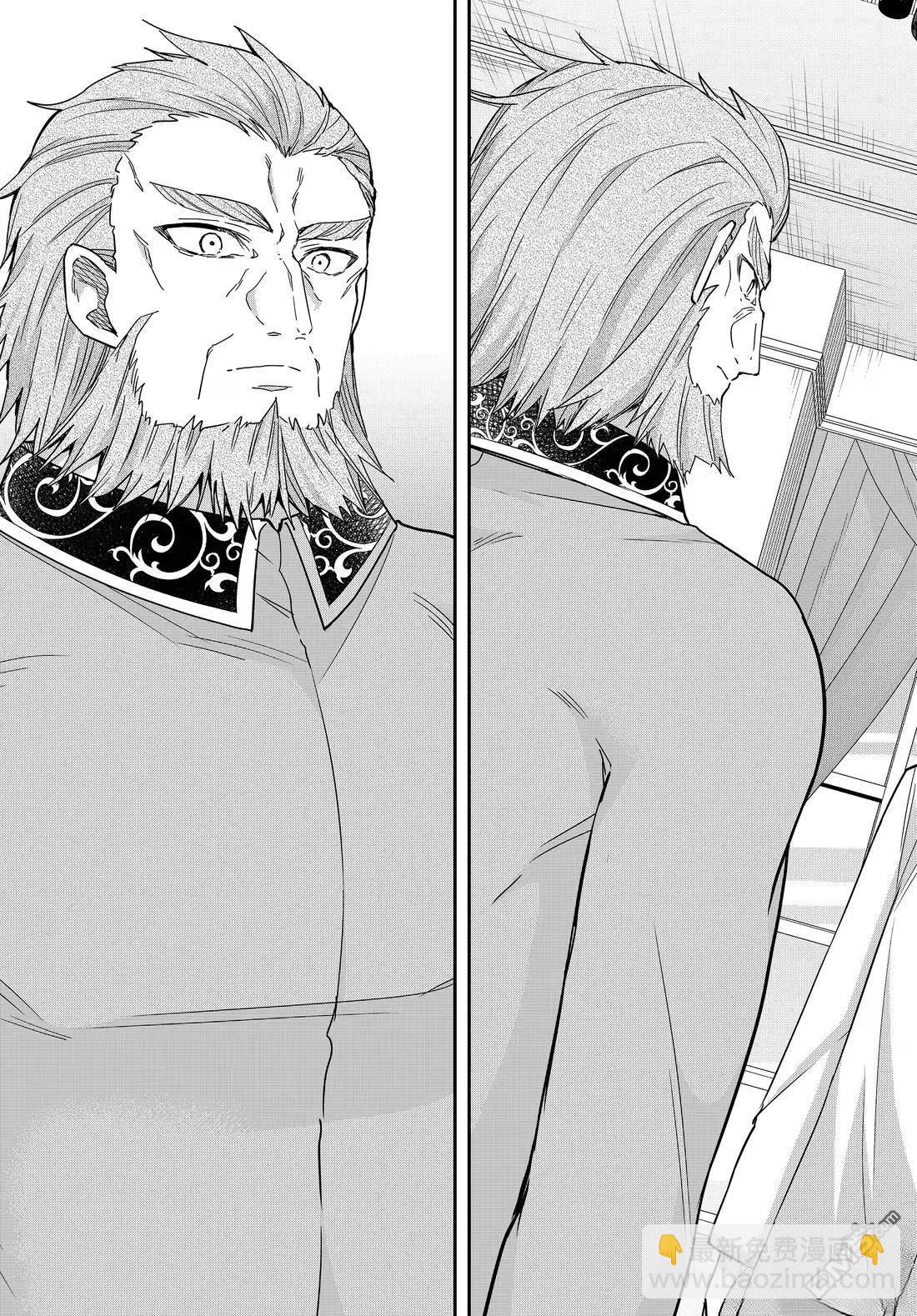 其實，我乃最強？ - 第109.2話 - 1