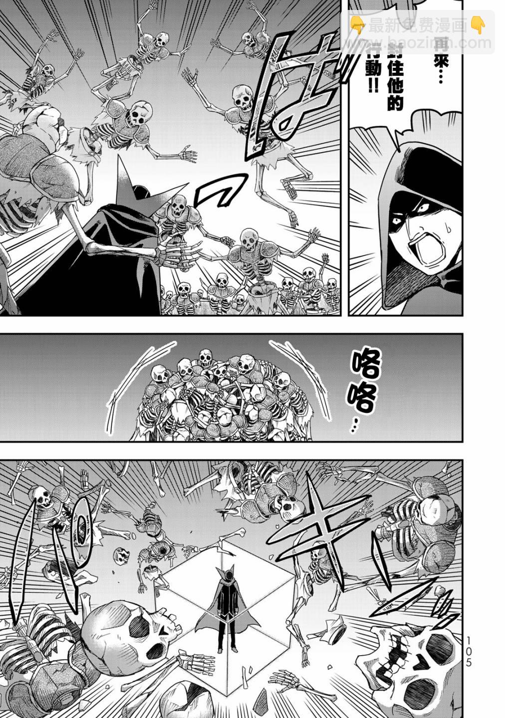 其實，我乃最強？ - 第11話 - 1