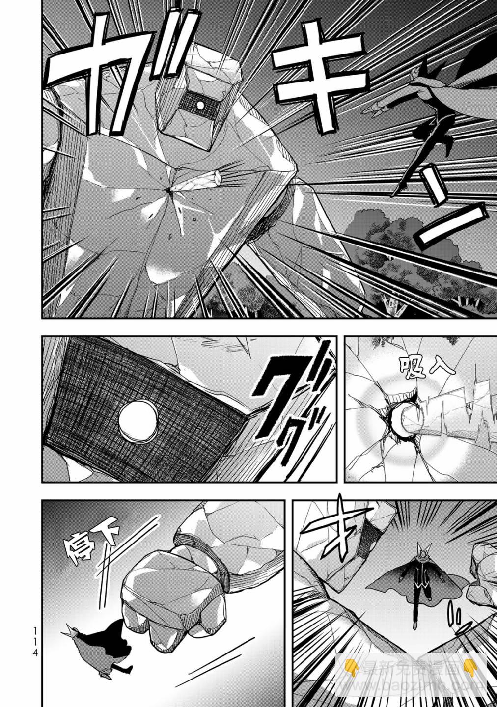 其實，我乃最強？ - 第11話 - 3