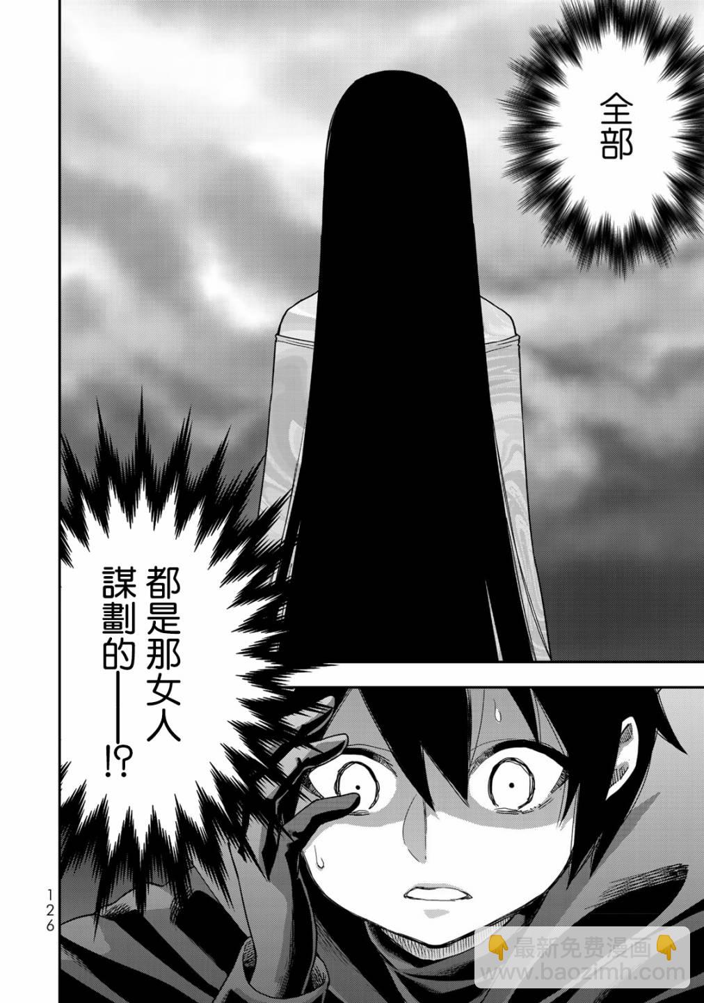 其實，我乃最強？ - 第11話 - 1