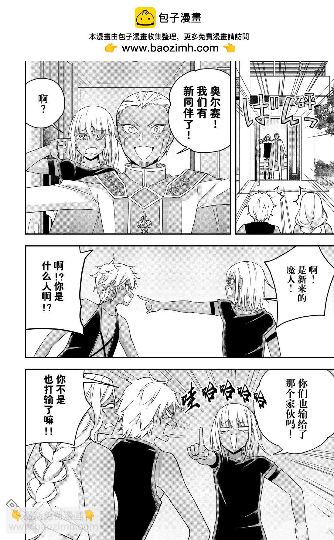 其實，我乃最強？ - 番外篇55 - 1