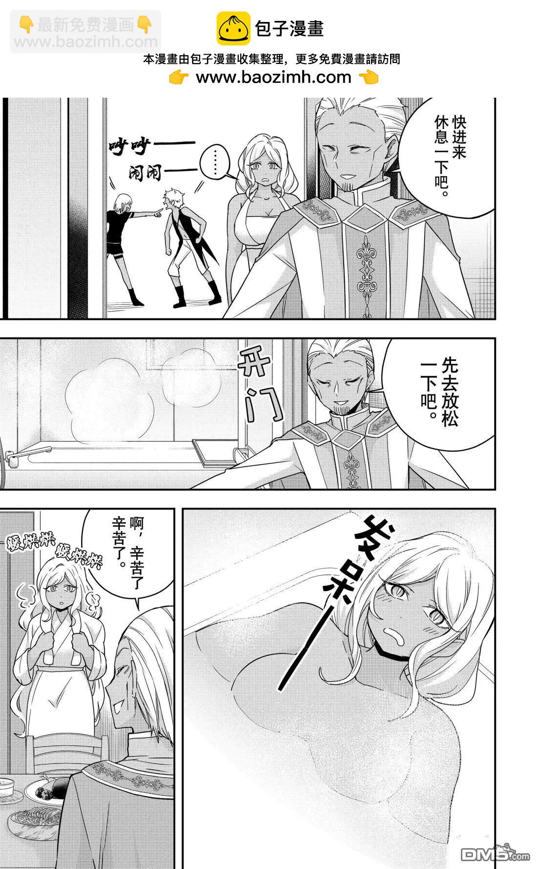 其實，我乃最強？ - 番外篇55 - 1