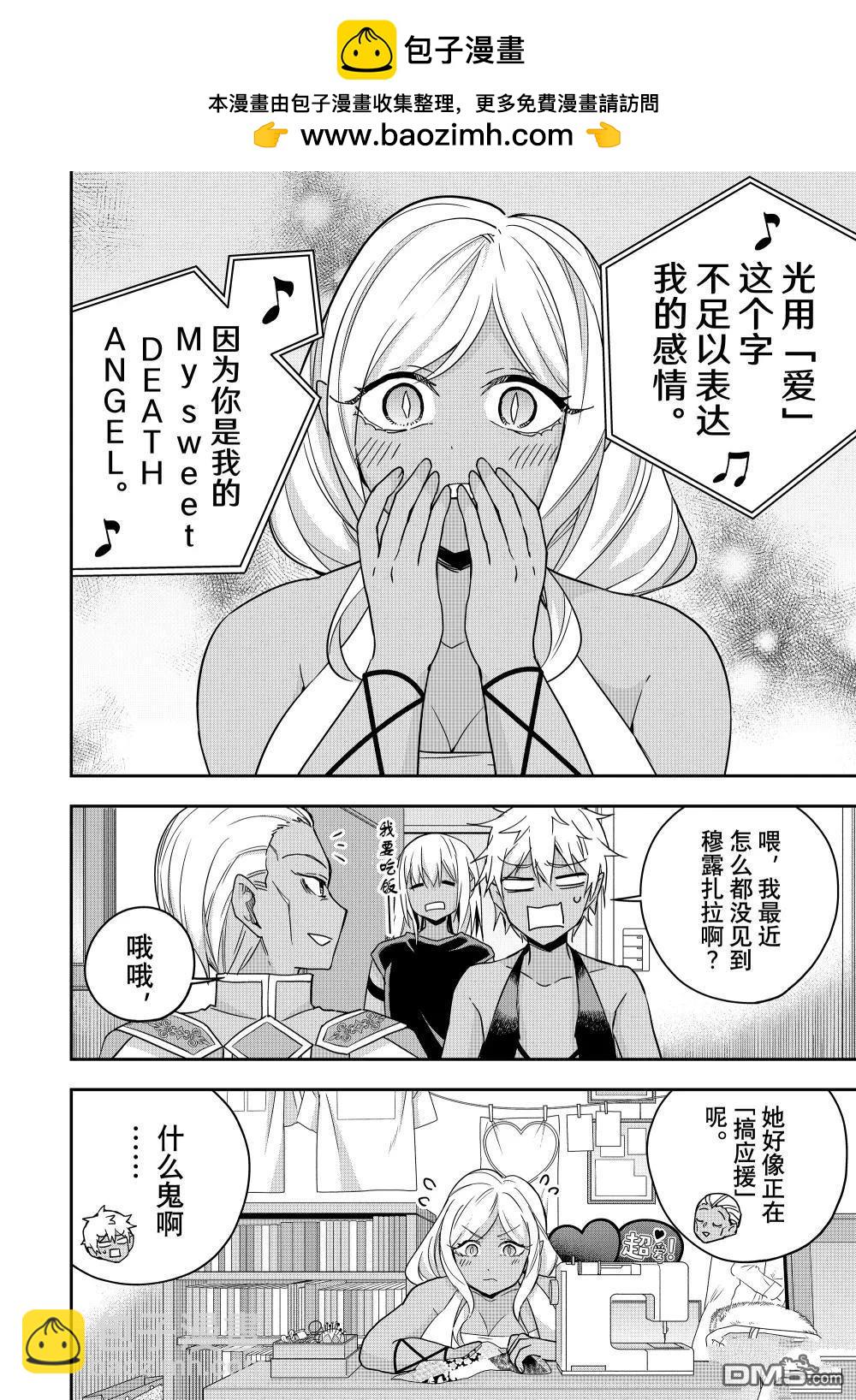 其實，我乃最強？ - 番外篇57 - 1