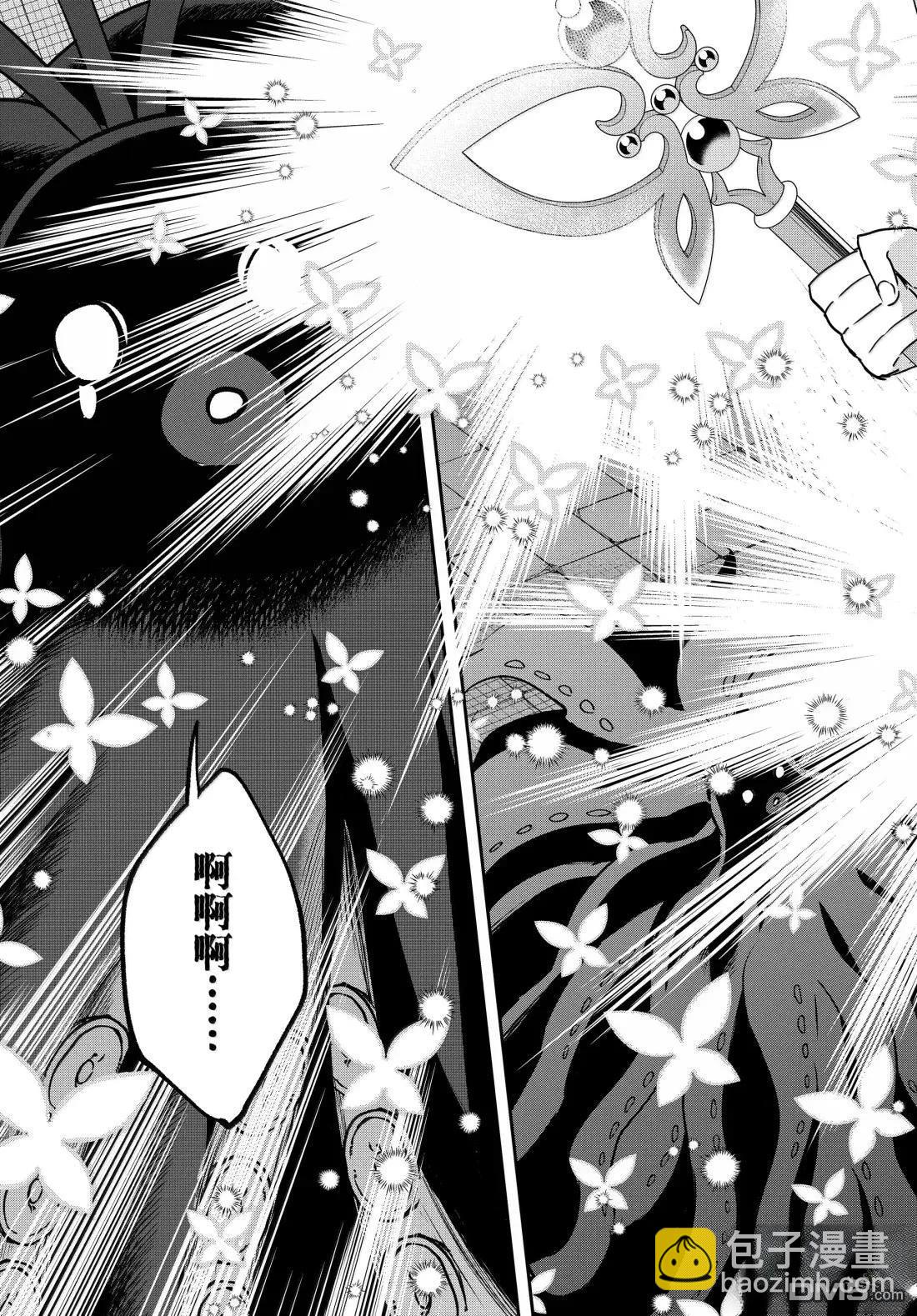 其實，我乃最強？ - 第112.2話 - 1