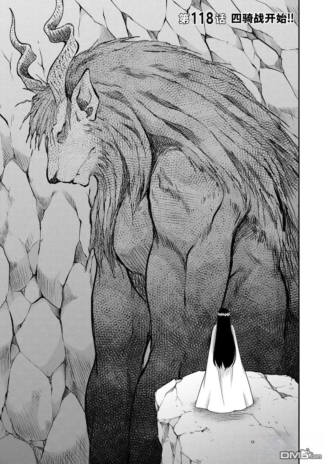 其實，我乃最強？ - 第118話 - 1