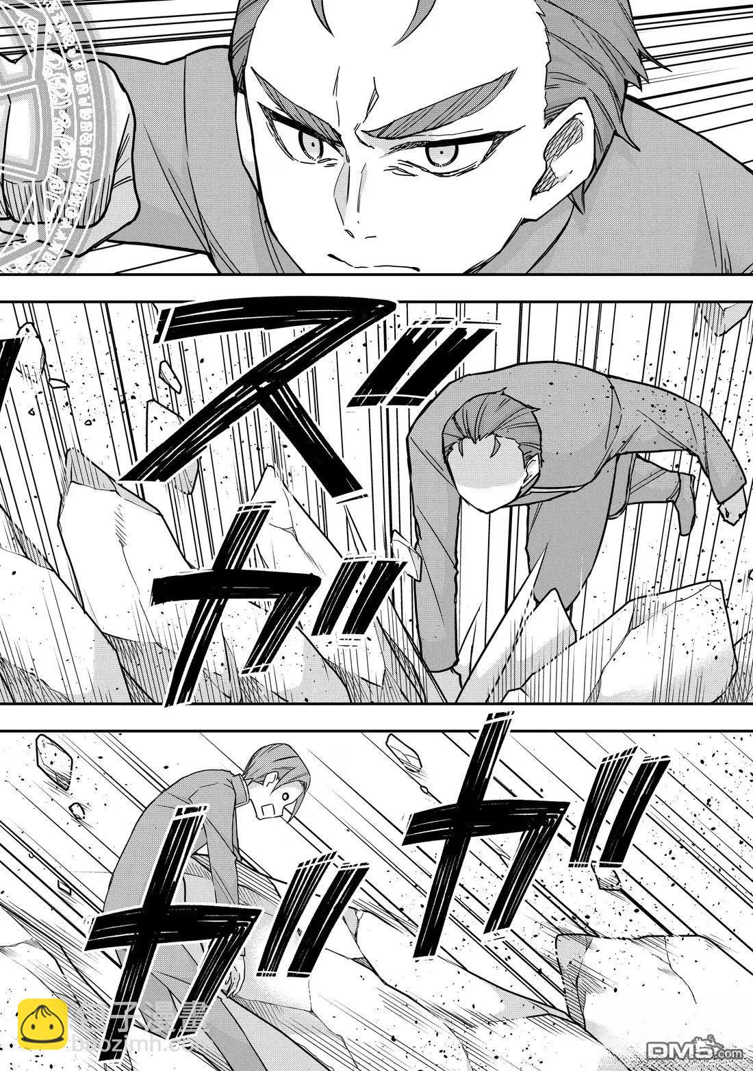 其實，我乃最強？ - 第118話 - 1