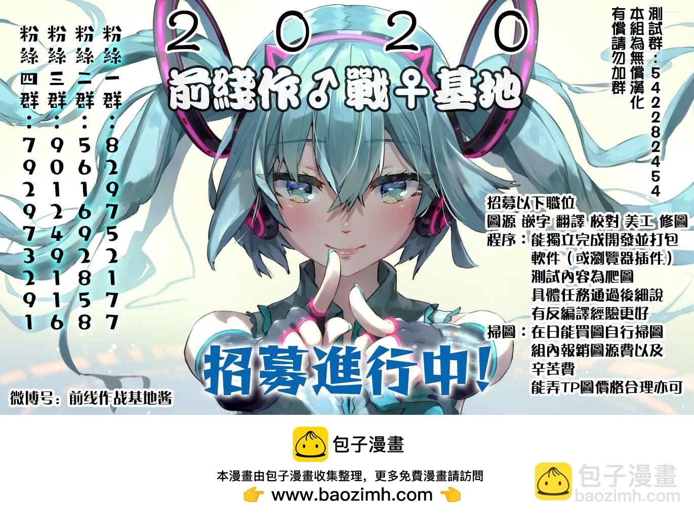 其實，我乃最強？ - 第13話 赤之戰士、誕生 - 4